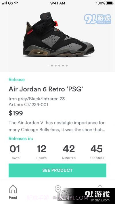 Sneakersnstuff截图2