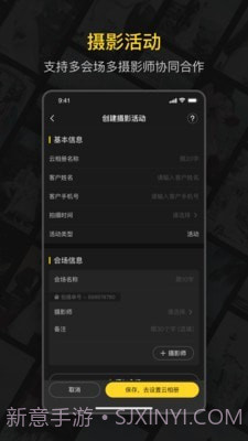 鲜檬云摄影截图1