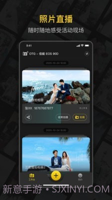 鲜檬云摄影截图3