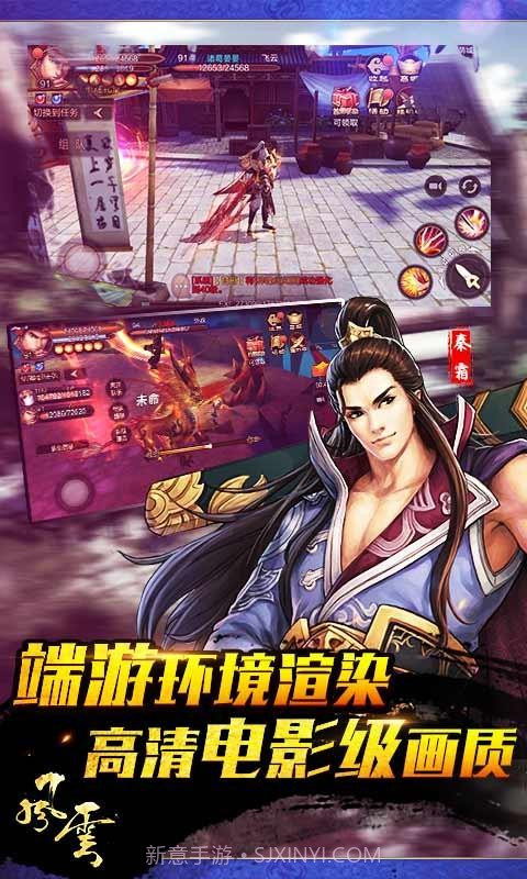 风云截图2 风云截图2