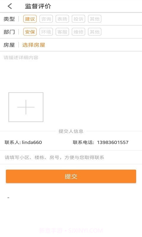 晟美物业截图2 晟美物业截图2