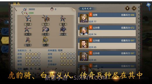 三国志汉末霸业Lite截图2