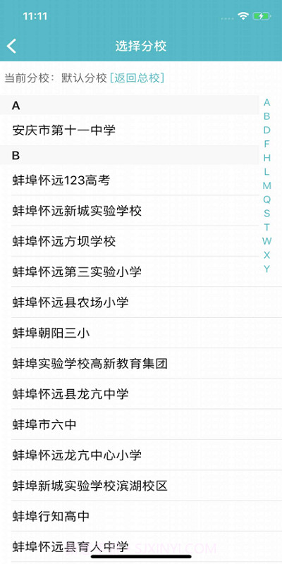 慧名师开课截图3 慧名师开课截图3