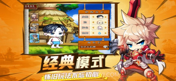 冒险奇幻记截图1