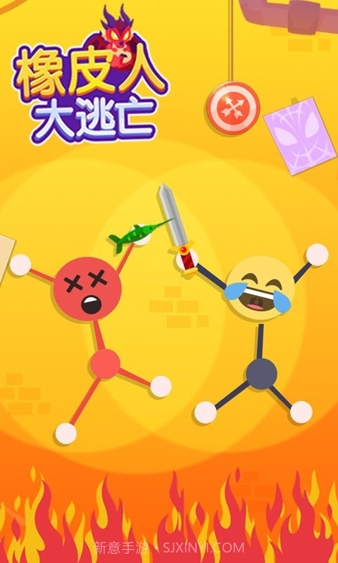 橡皮人逃亡截图1 橡皮人逃亡截图1