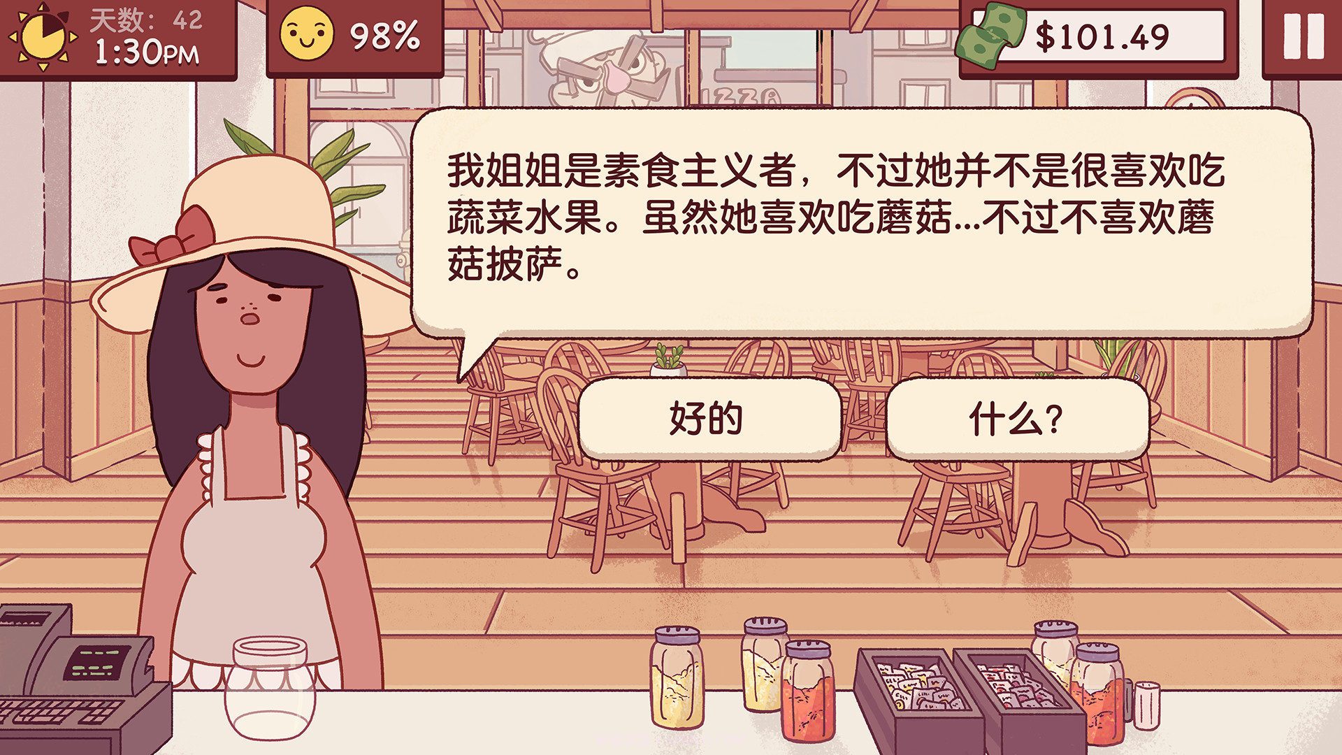 可口的披萨,美味的披萨Good Pizza, Great Pizza截图8 可口的披萨,美味的披萨Good Pizza, Great Pizza截图8