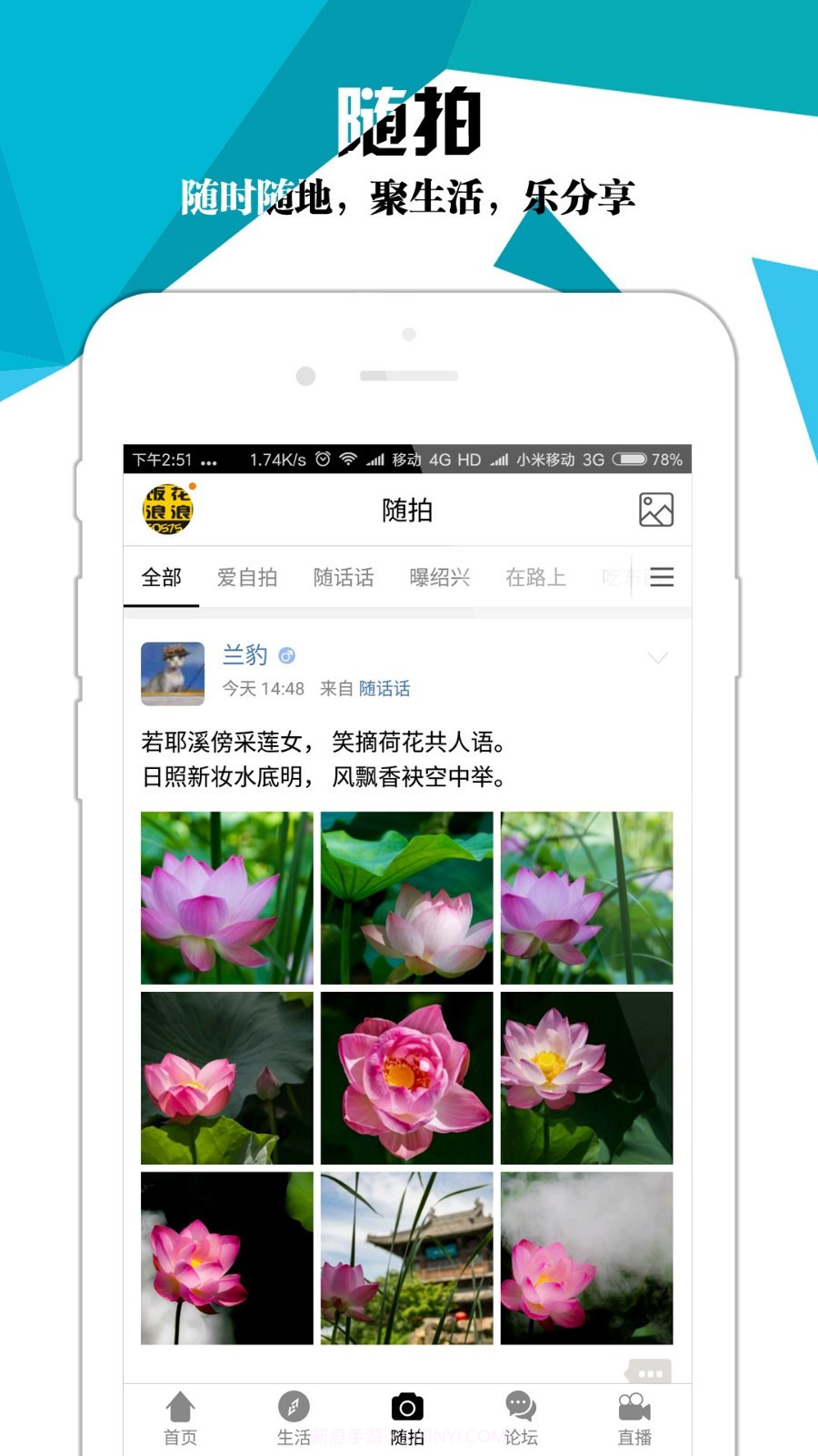 绍兴E网截图3 绍兴E网截图3