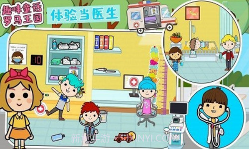 趣味童话罗马王国截图1 趣味童话罗马王国截图1