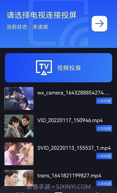 牛牛视频投屏神器截图2