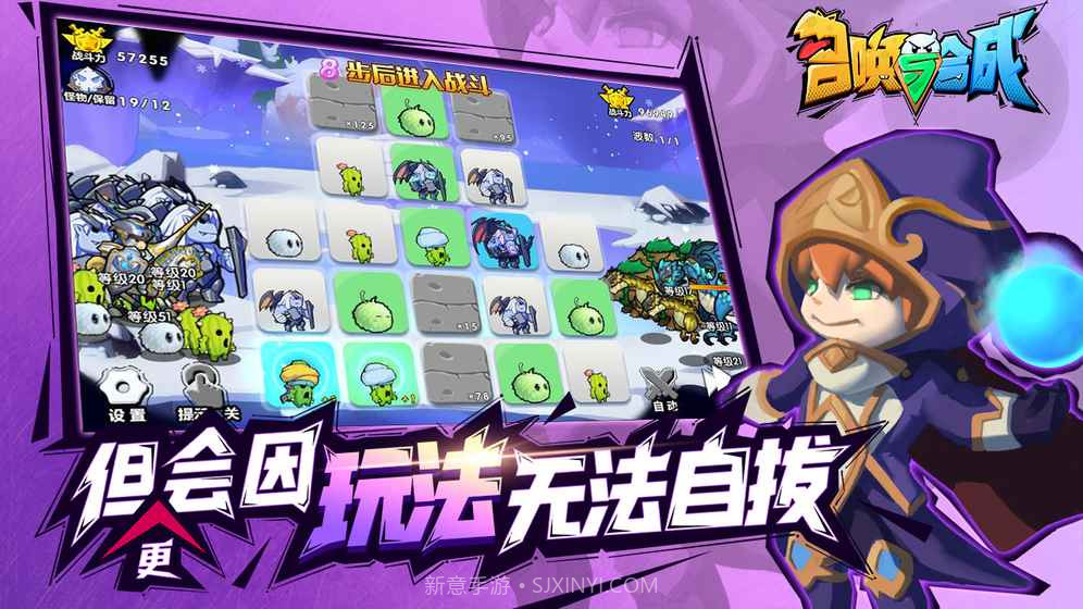 召唤与合成最新版截图3 召唤与合成最新版截图3