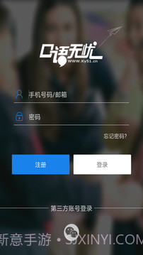 口语无忧app截图4