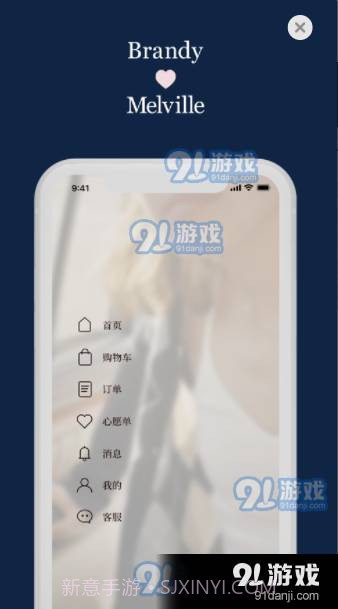 BrandyMelville截图1