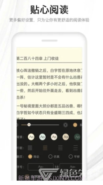 木瓜看书v9.0.198截图2 木瓜看书v9.0.198截图2
