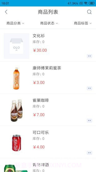 铱云供应链截图2