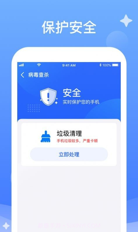 秒速清理截图3