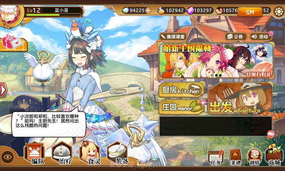 料理次元台服截图3 料理次元台服截图3