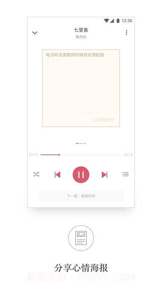aplayer万能播放器截图3 aplayer万能播放器截图3