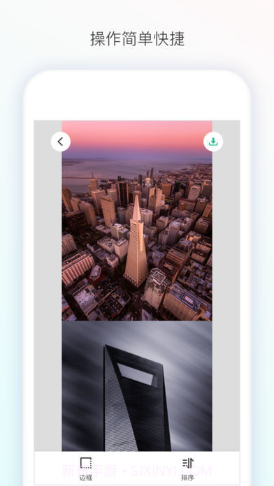 长图拼接大师截图3