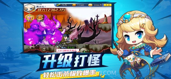 冒险奇幻记截图2