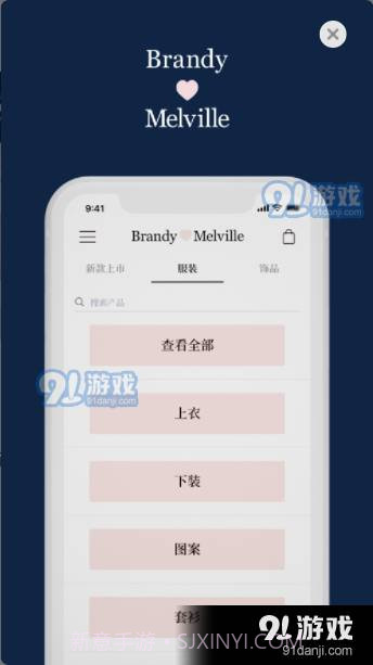 BrandyMelville截图4