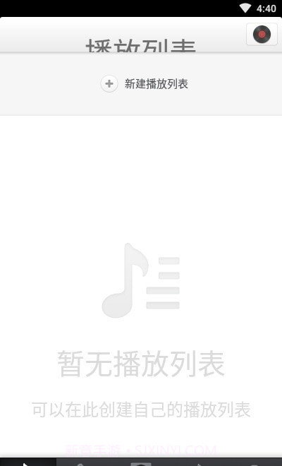 锤子音乐截图3