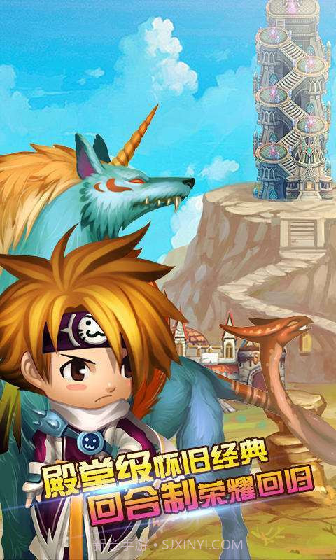 魔力联盟2截图1