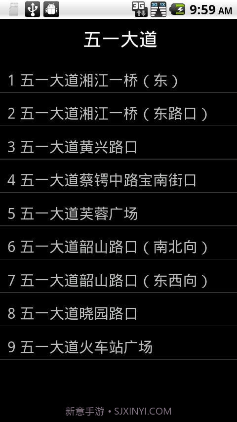 天翼看交通截图4