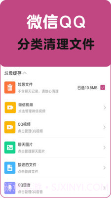 垃圾清理一扫光截图2 垃圾清理一扫光截图2