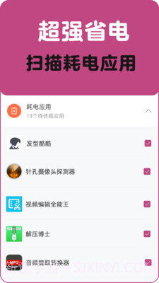 垃圾清理一扫光截图3 垃圾清理一扫光截图3