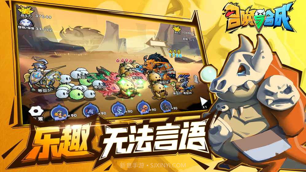 召唤与合成最新版截图5 召唤与合成最新版截图5