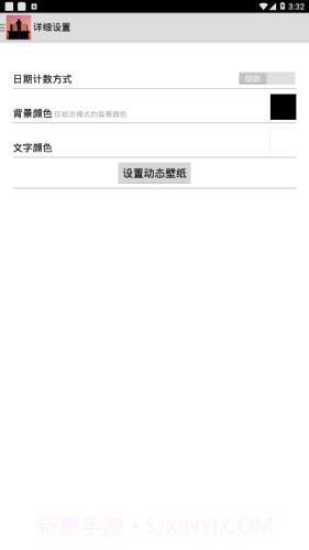 军旅日历软件截图3