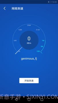 WiFi万能大师截图3 WiFi万能大师截图3