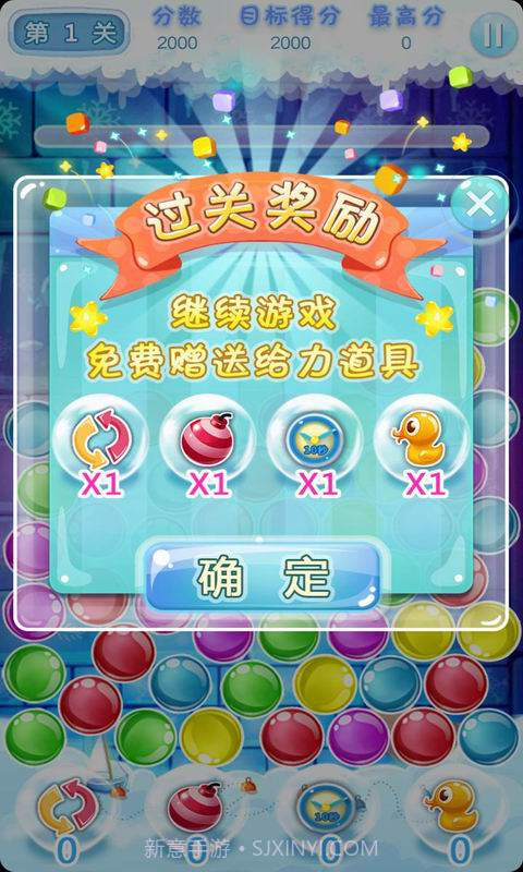 开心泡泡猪截图4 开心泡泡猪截图4