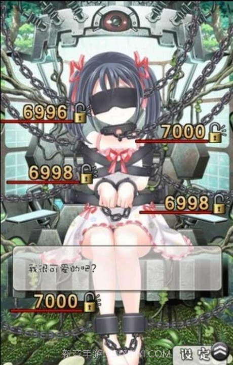 拘束女孩截图3 拘束女孩截图3