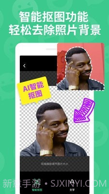 贴图工坊截图3 贴图工坊截图3