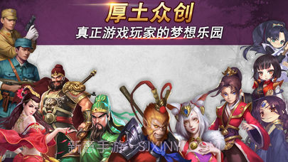 厚土众创游戏截图3 厚土众创游戏截图3