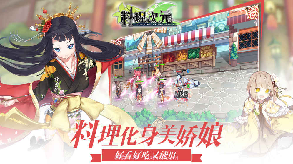 料理次元台服截图9 料理次元台服截图9