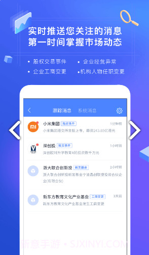 CVS投中数据(cvs投中数据库)V2.5.1 安卓中文版截图3