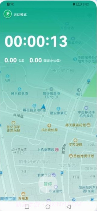 跑步宝截图1 跑步宝截图1
