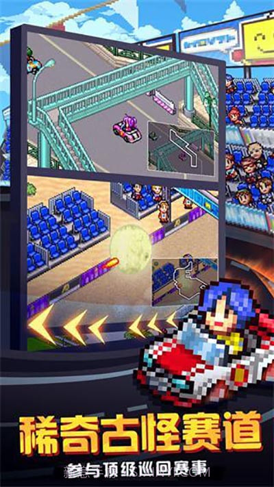 冲刺赛车物语2折相思截图2