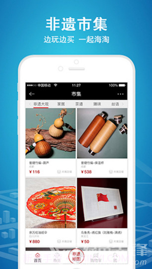 时代记忆(时代记忆纪念馆门票)V6.1.10 安卓免费版截图2