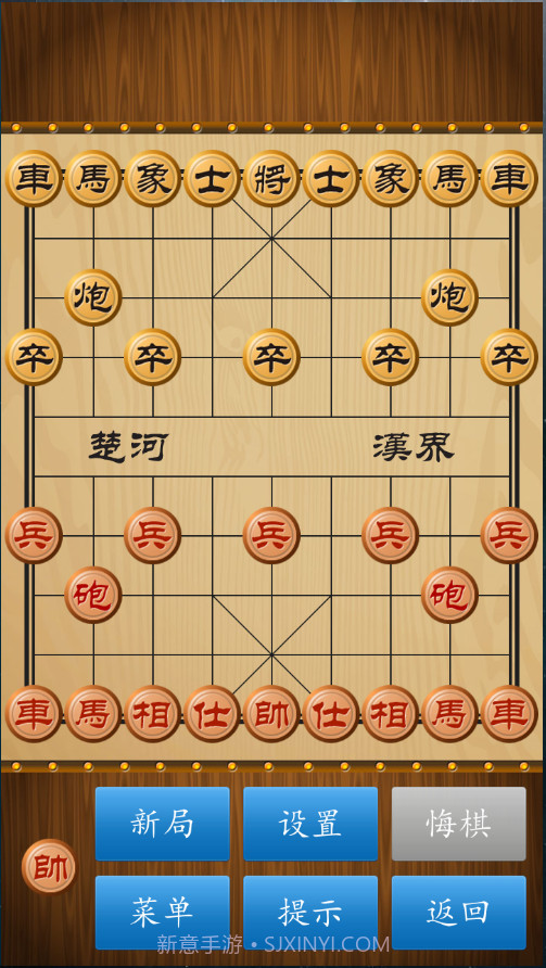中国象棋人机对弈最新版截图2