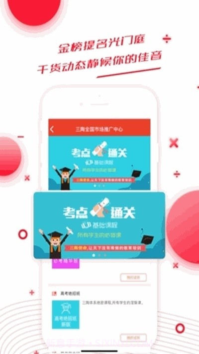 烨晨方舟版截图2 烨晨方舟版截图2