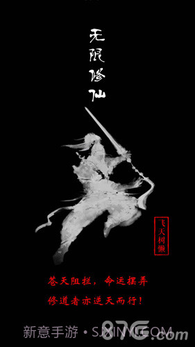 无限修仙:宗门传承截图1 无限修仙:宗门传承截图1