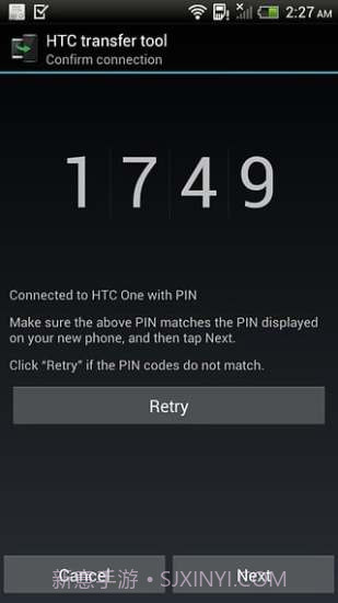 HTC 传输工具截图2