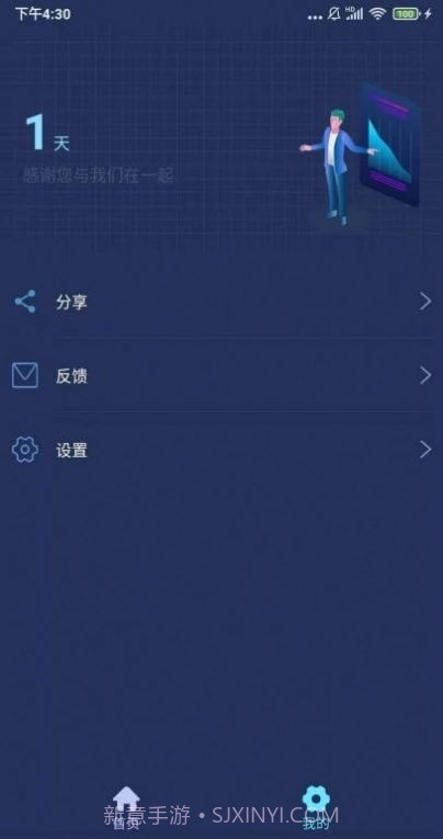 小强wifi上网小助手官方版 v1.0.0截图1 小强wifi上网小助手官方版 v1.0.0截图1
