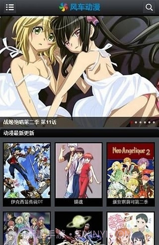 风车动漫截图1 风车动漫截图1