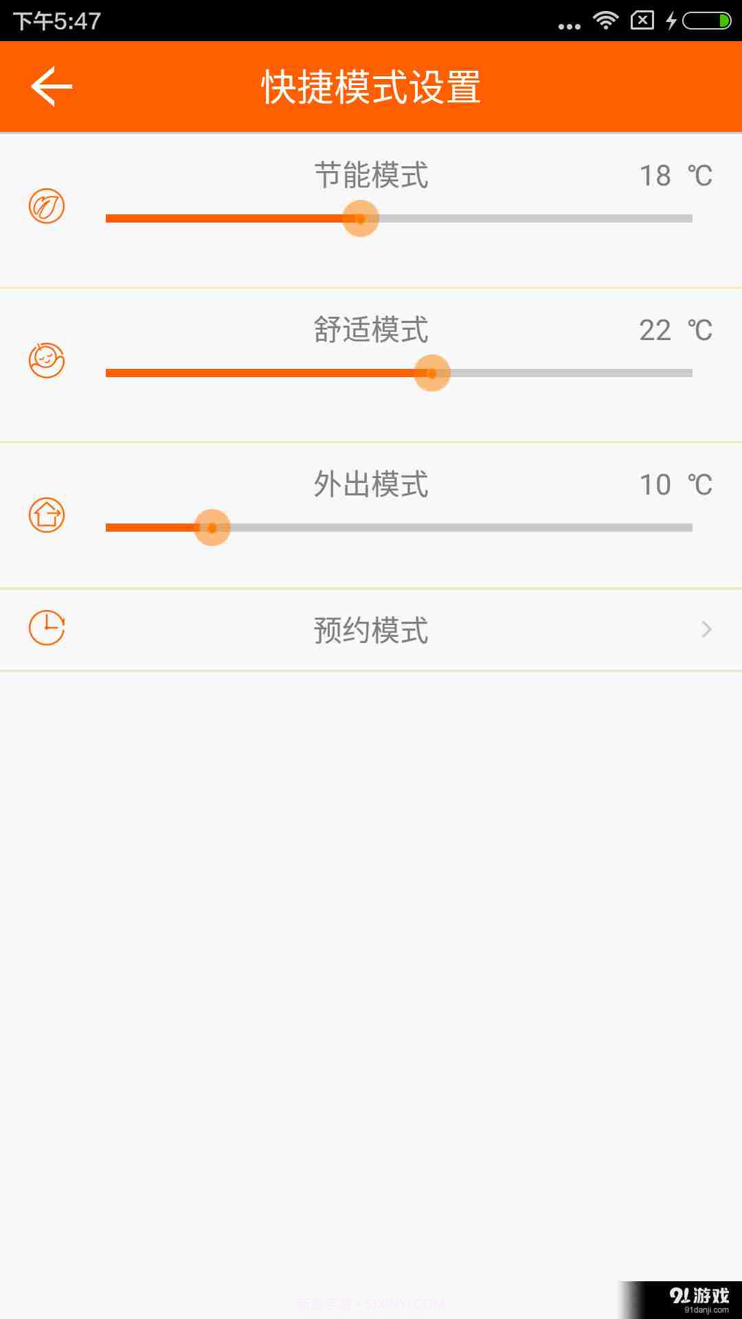 日丰截图3 日丰截图3