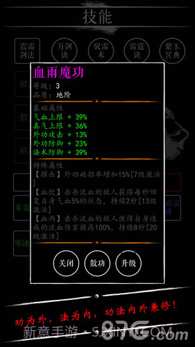 无限修仙:宗门传承截图4 无限修仙:宗门传承截图4