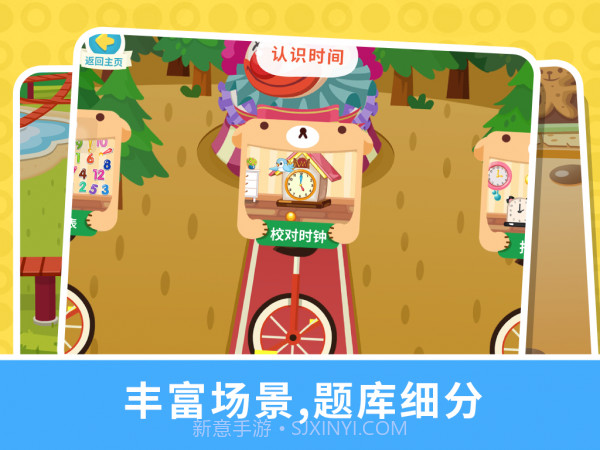 宝贝数学乐园截图1